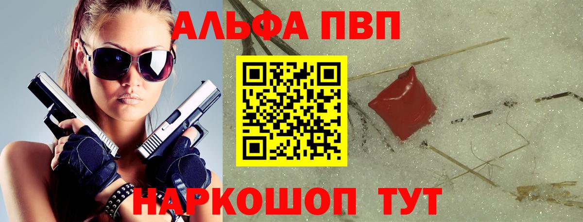 Феодосия  А ПВП Crystall  APVP Соль  A-PVP VHQ  Вход с VPN 