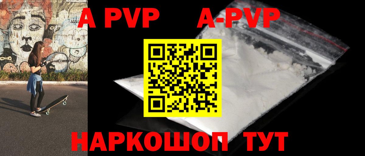 A PVP Crystall Феодосия