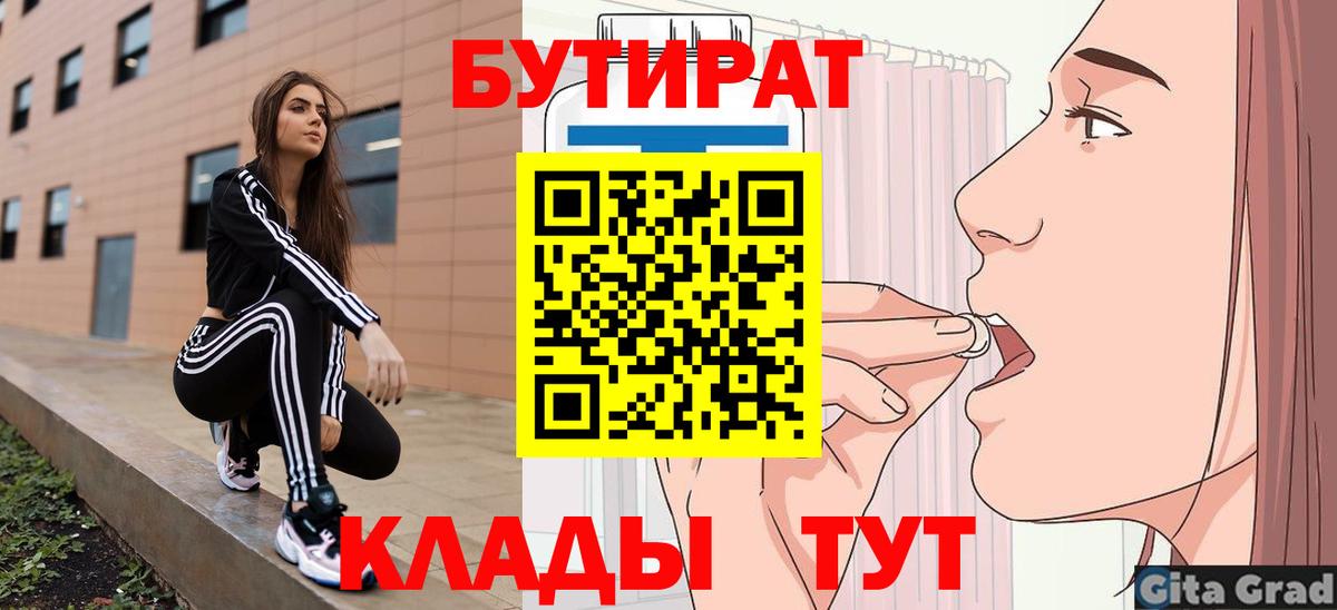 Феодосия  БУТИРАТ оксана  Вход с VPN 