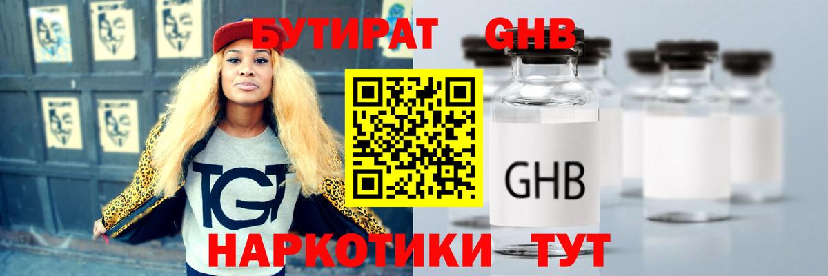 Бутират оксана Феодосия