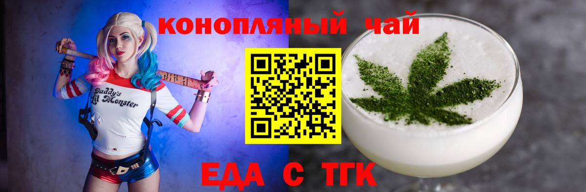 Феодосия  Еда ТГК конопля  Вход с VPN 