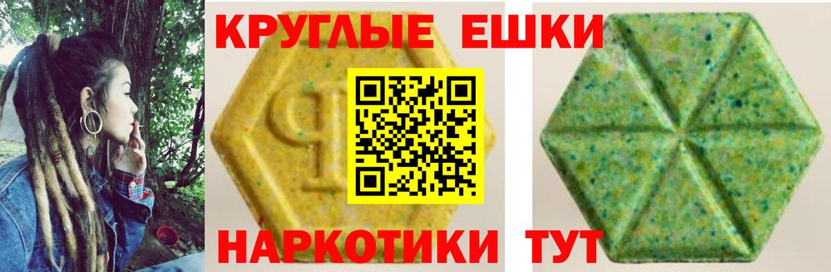 Феодосия  Экстази  Вход с VPN  Ecstasy 99%  Экстази таблы 