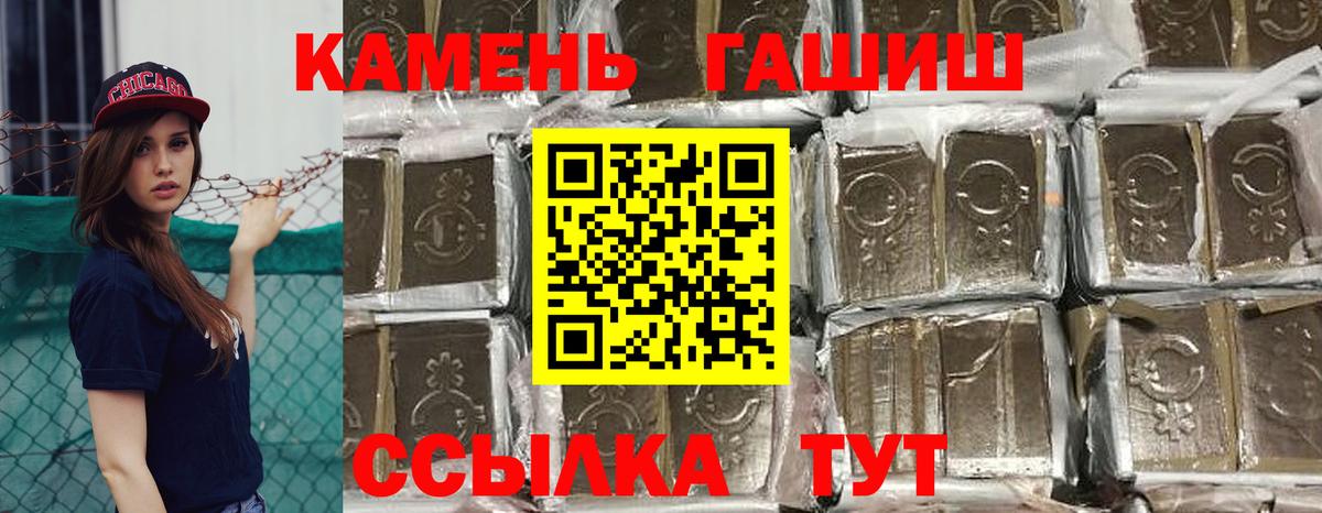 ГАШ Premium  ГАШ хэш  Вход с VPN  Феодосия 
