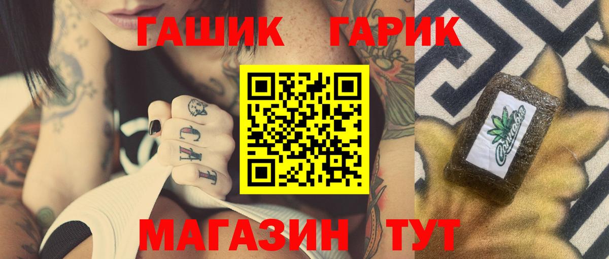 ГАШИШ гашик Феодосия