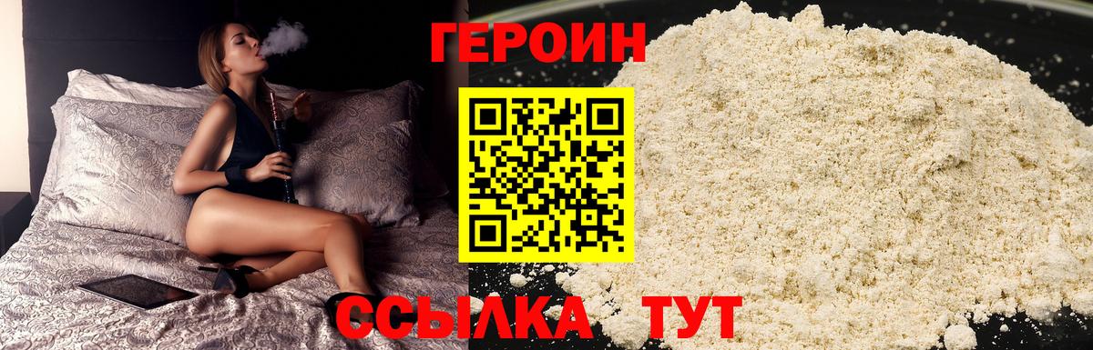 Феодосия  Героин Heroin  Вход с VPN 