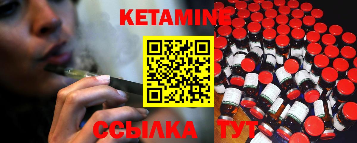 Кетамин ketamine Феодосия