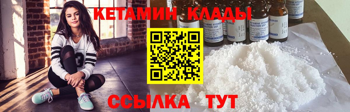 Кетамин ketamine  Вход с VPN  Феодосия 