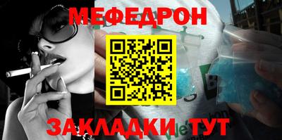 мефедрон VHQ Нарткала