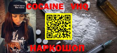 мефедрон VHQ Нарткала