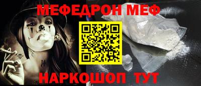 мефедрон VHQ Нарткала