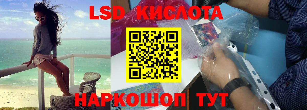 LSD-25 экстази кислота Феодосия