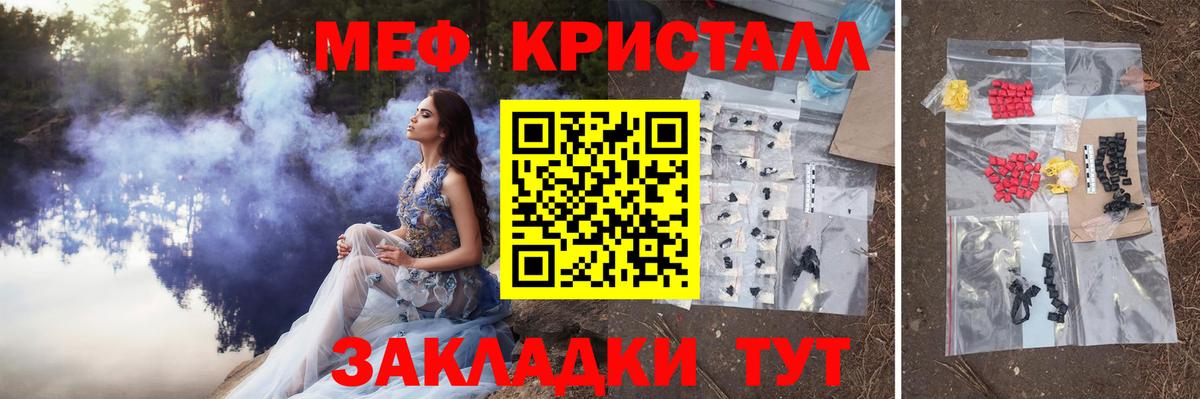 Меф кристаллы Феодосия