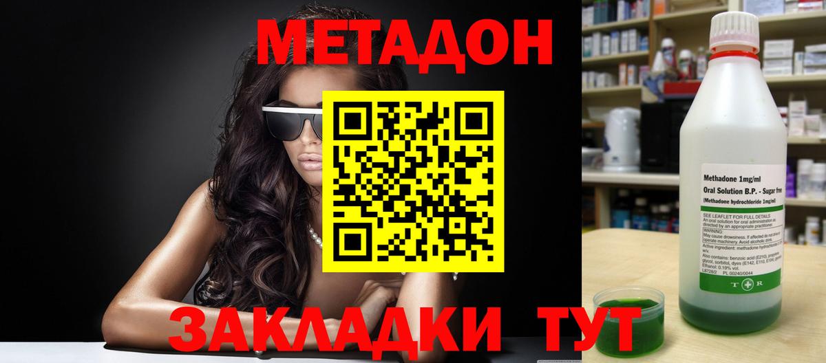Феодосия  Метадон мёд  Вход с VPN  Метадон кристалл 
