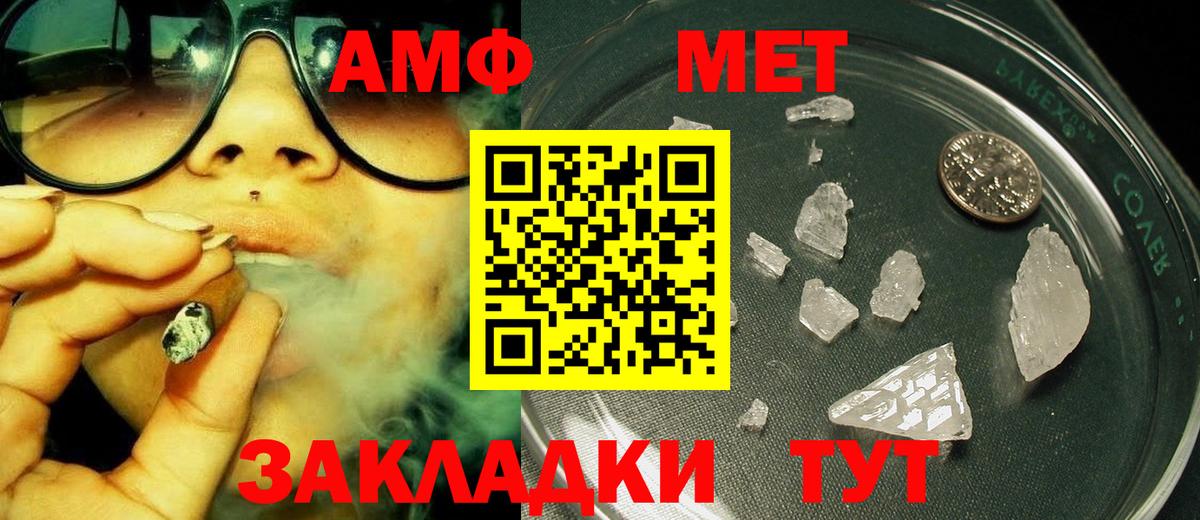 Метамфетамин пудра  Вход с VPN  Феодосия 