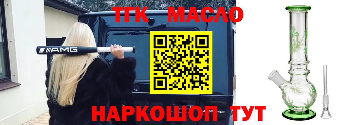 mega вход  Вход с VPN  Феодосия  ТГК гашишное масло 